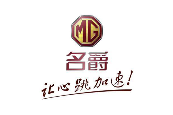 上(shàng)汽名爵汽車(chē)有(yǒu)限公司