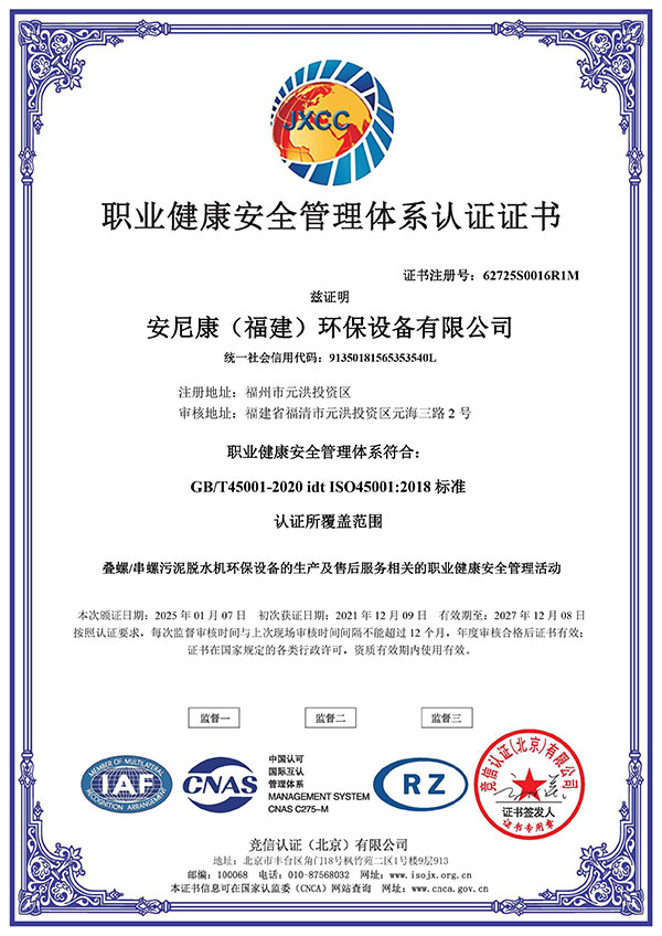 職業(yè)健康管理(lǐ)體(tǐ)系